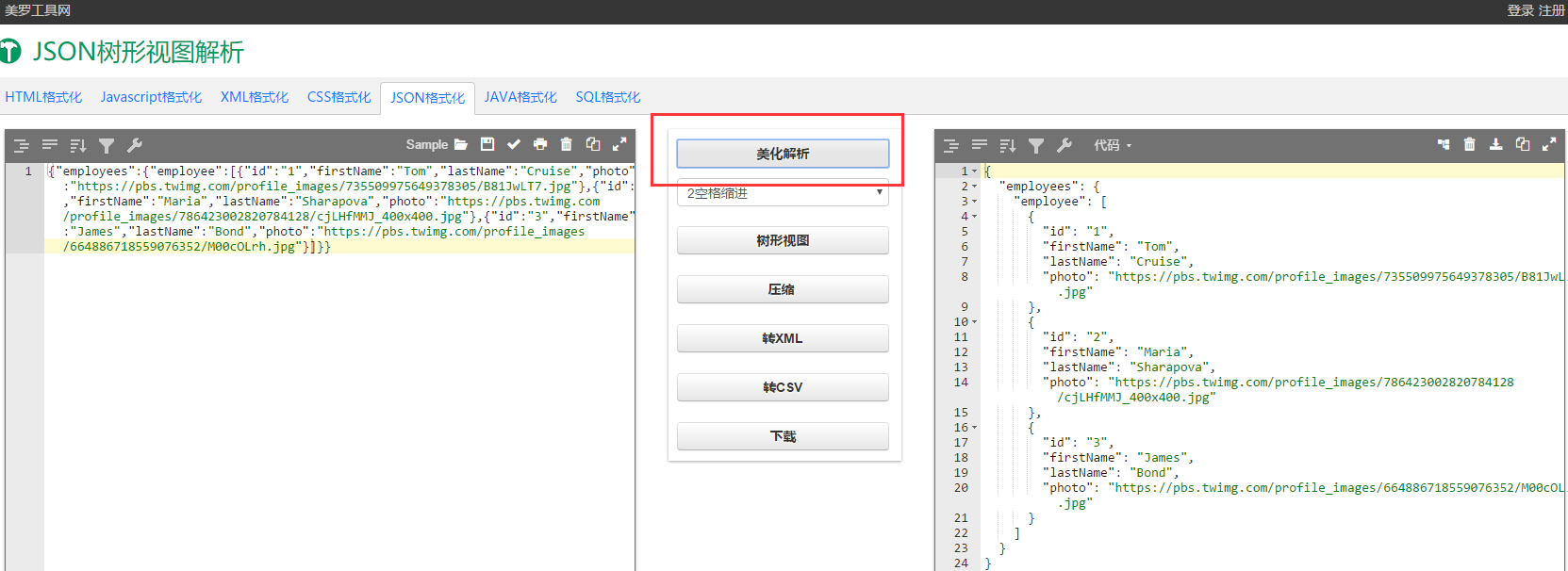 JSON解析、JSON格式化、JSON美化最方便的方法