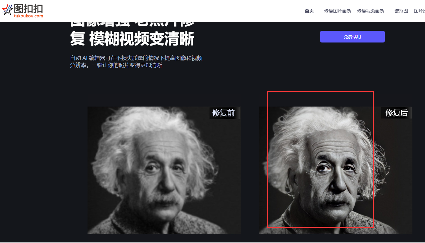 图像增强，老照片修复神器！