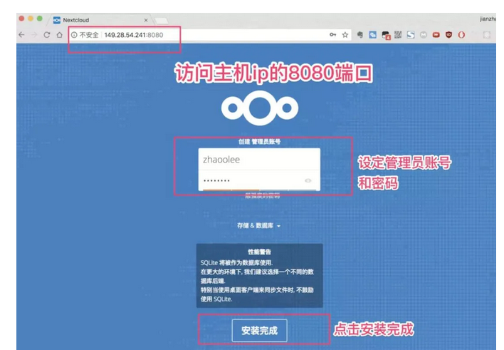 nextcloud搭建私有云实现自动备份