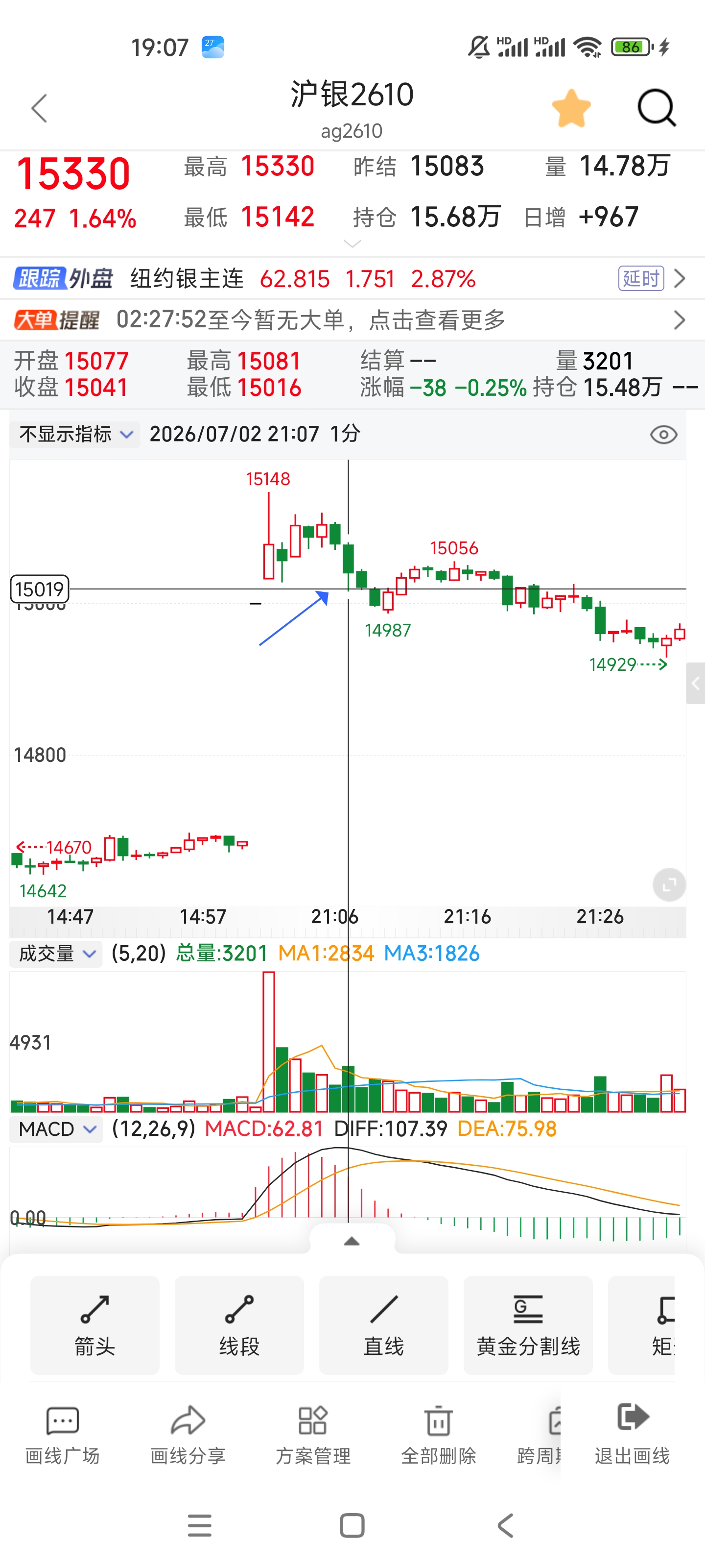 260702晚上